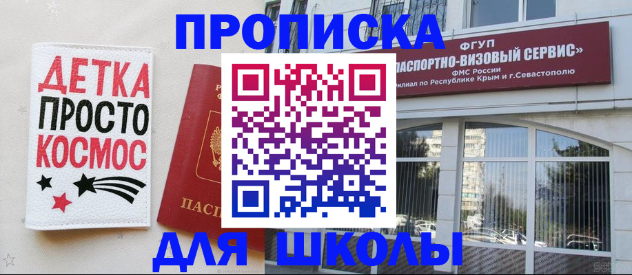 регистрация для дет. сада в Строителе