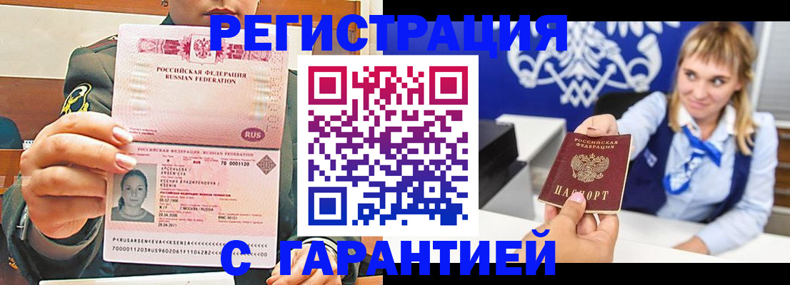 прописка для кредита в Строителе
