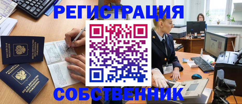 прописка поиск в Строителе